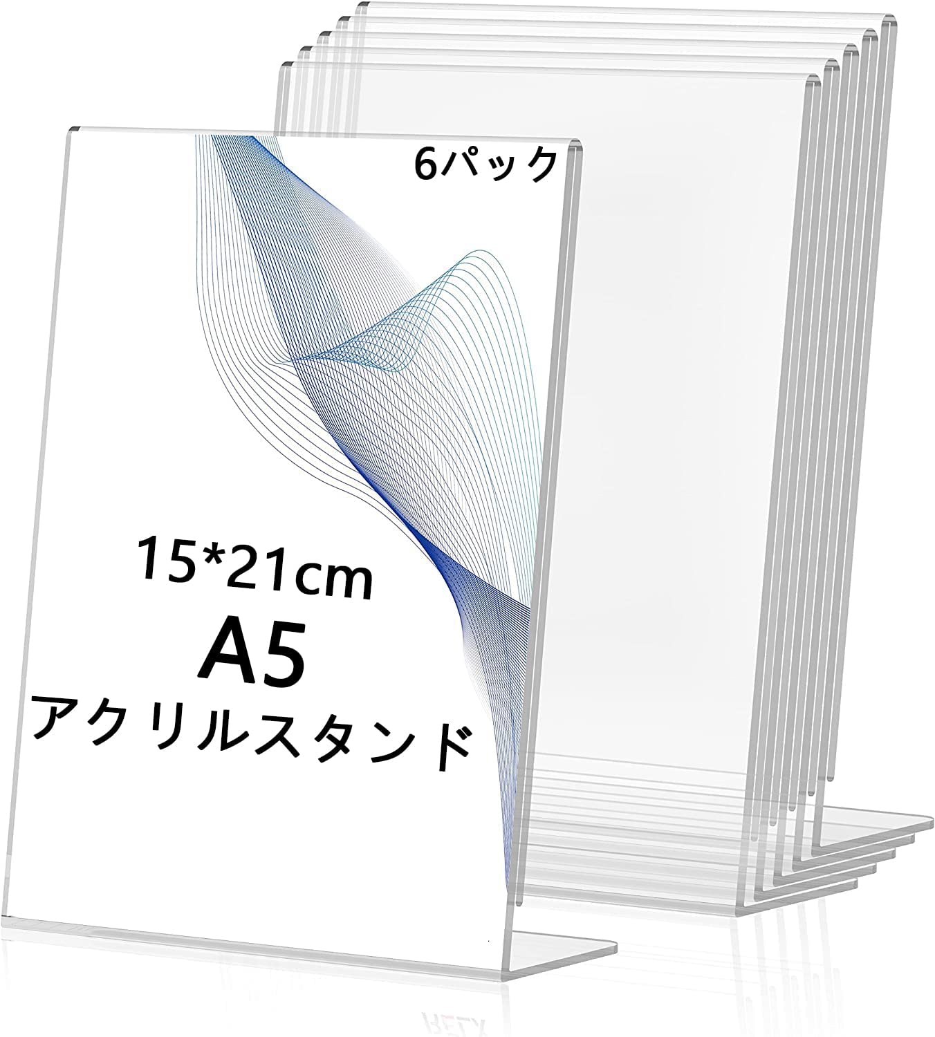 Amazon.co.jp: 6本セット アクリルスタンド A5 スタンド フレーム 透明